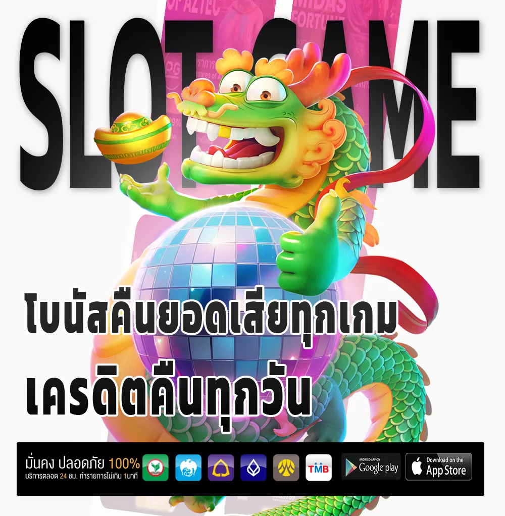 ซาเกม 1688 รางวัลใหญ่