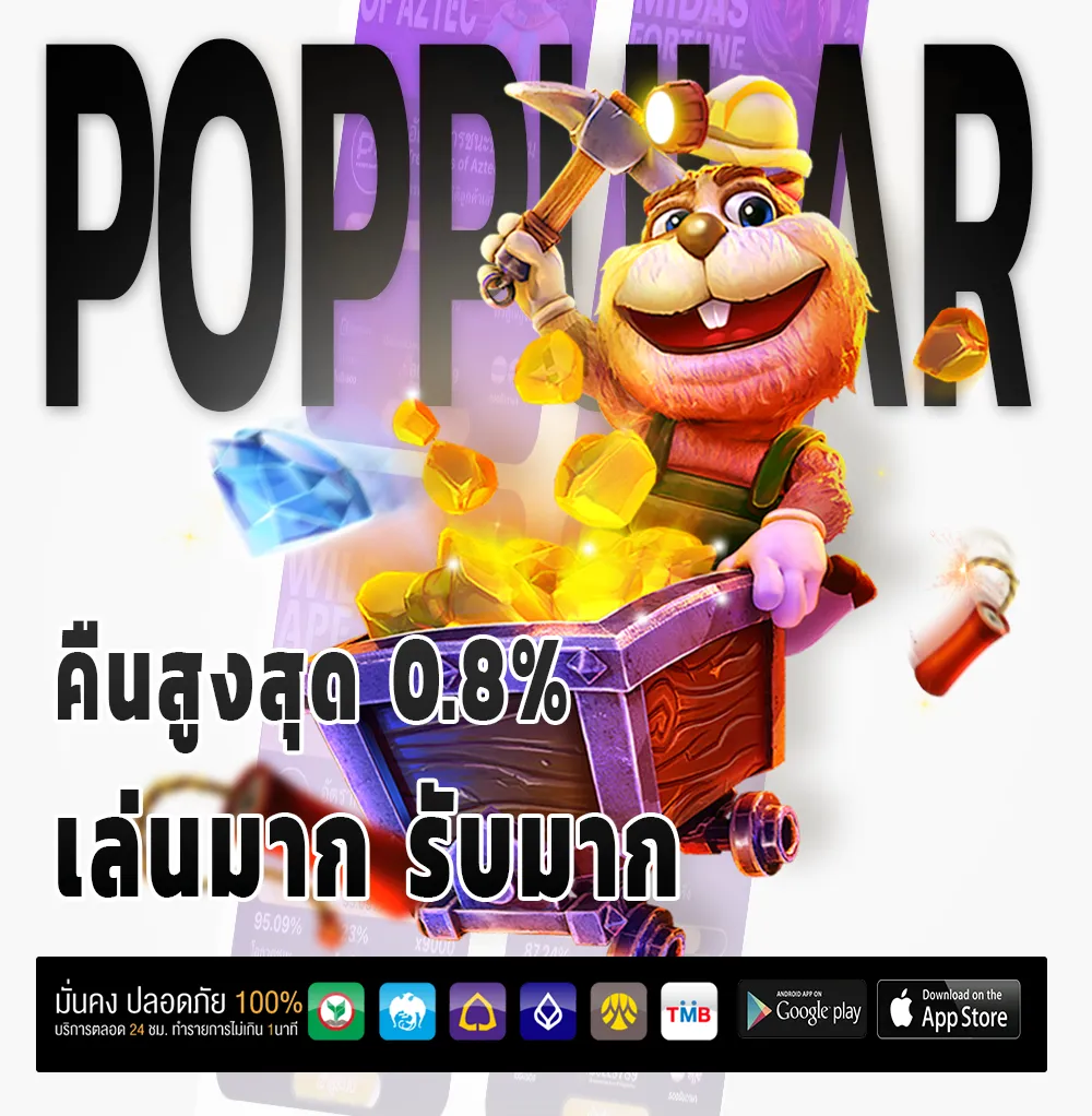 ซาเกม 1688 แตกง่าย