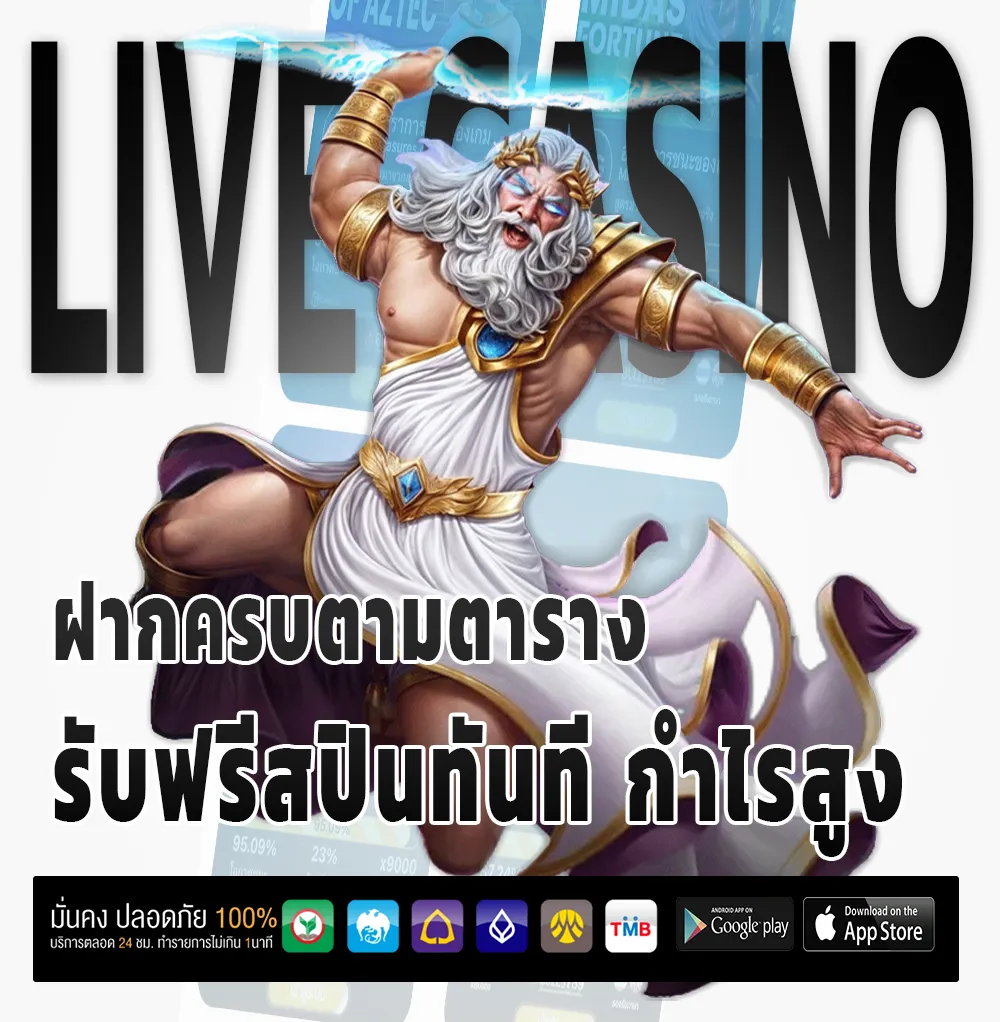 ฝาก-ถอน 1688SAGAME